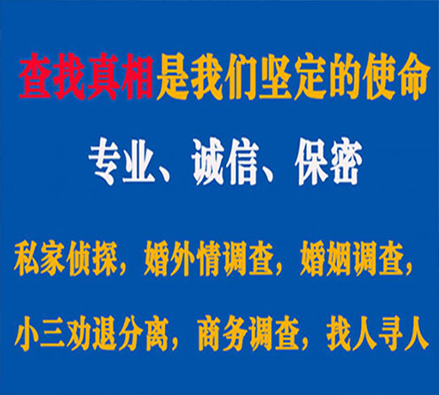 关于河东区春秋调查事务所